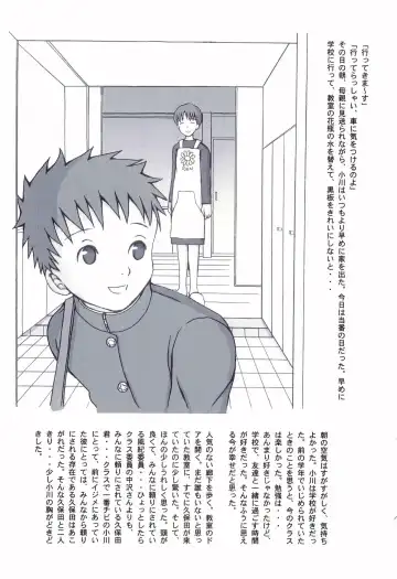 [Mutsumi - Saru Pikkoro] Gyouretsu no Dekiru Otokonoko ~Ogawa-kun no Baai~ Fhentai - Page 3