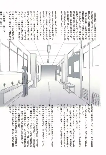 [Mutsumi - Saru Pikkoro] Gyouretsu no Dekiru Otokonoko ~Ogawa-kun no Baai~ Fhentai - Page 4