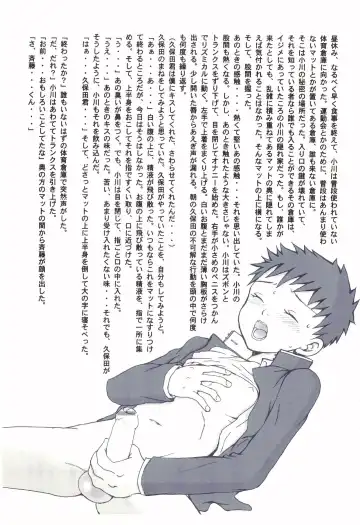 [Mutsumi - Saru Pikkoro] Gyouretsu no Dekiru Otokonoko ~Ogawa-kun no Baai~ Fhentai - Page 7