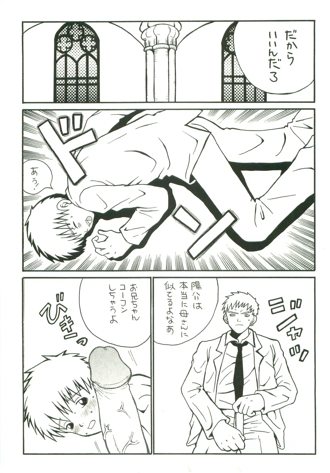 [Saru Pikkoro] Double Bind Fhentai - Page 12