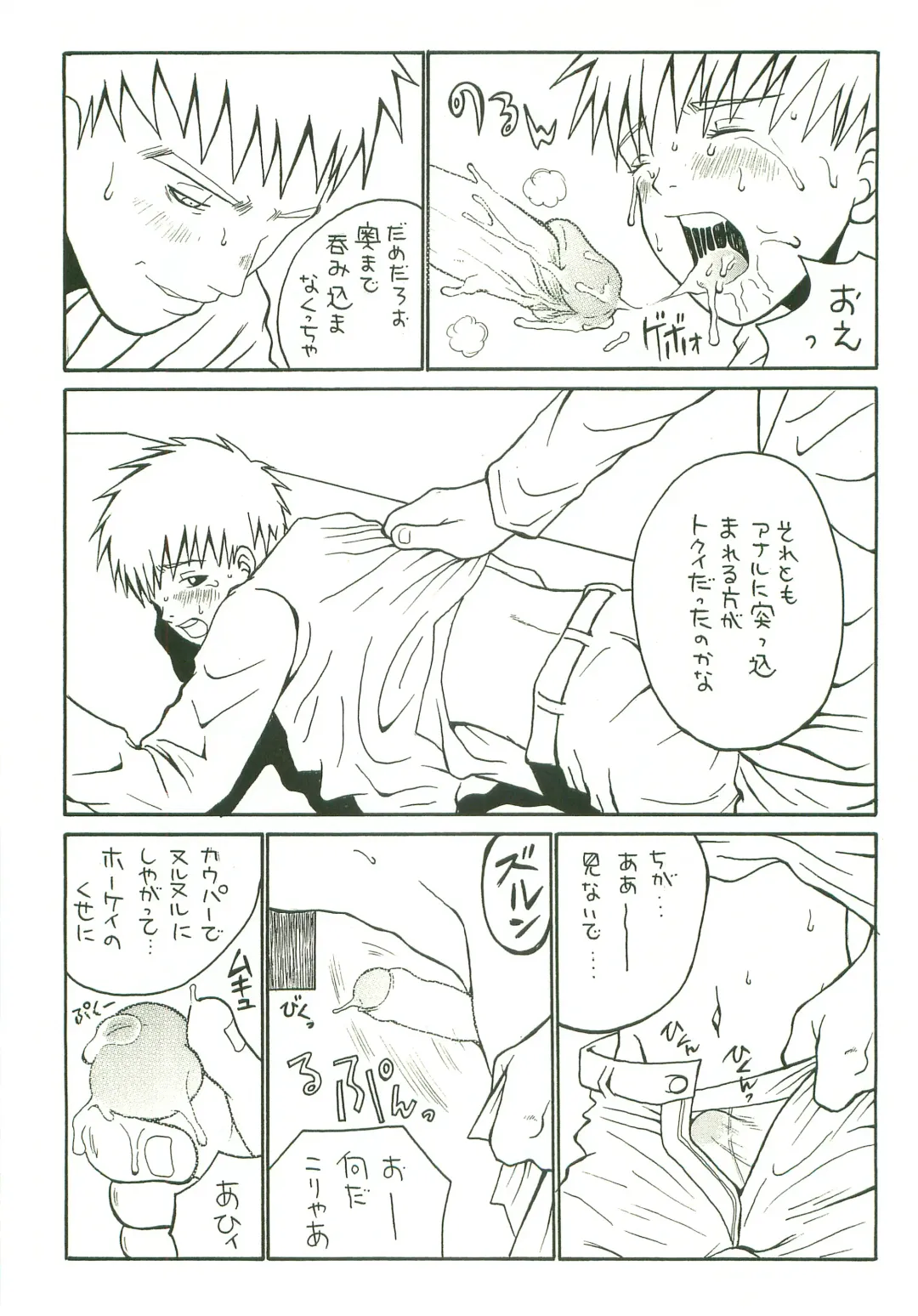 [Saru Pikkoro] Double Bind Fhentai - Page 14