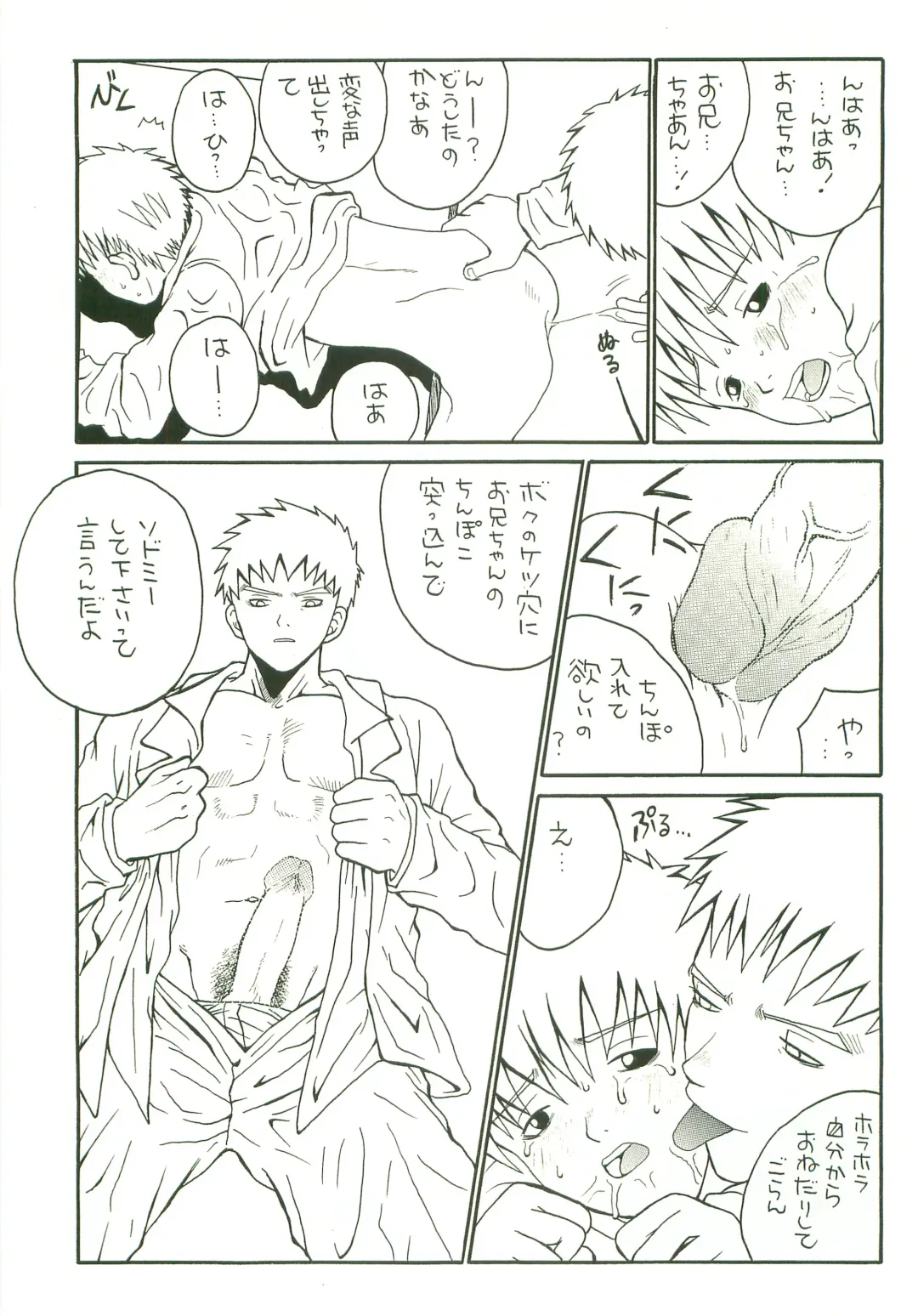 [Saru Pikkoro] Double Bind Fhentai - Page 16