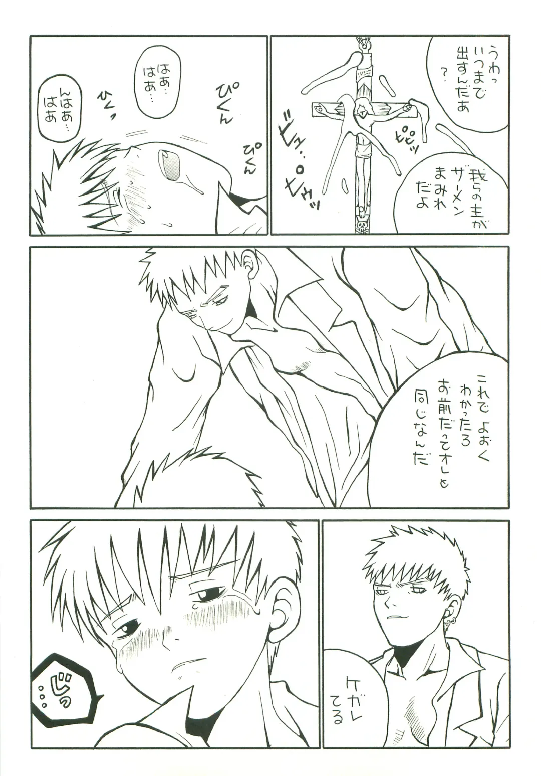 [Saru Pikkoro] Double Bind Fhentai - Page 25