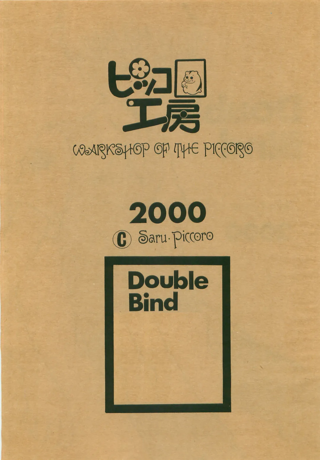 [Saru Pikkoro] Double Bind Fhentai - Page 28