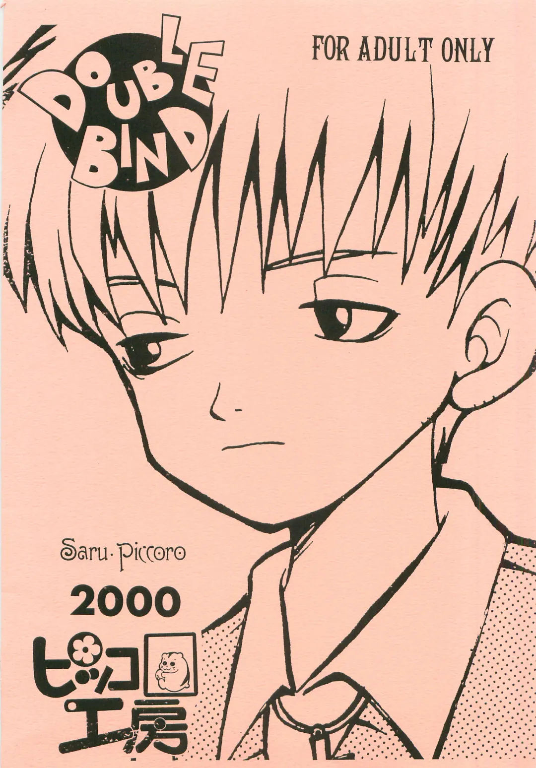 [Saru Pikkoro] Double Bind Fhentai - Page 30