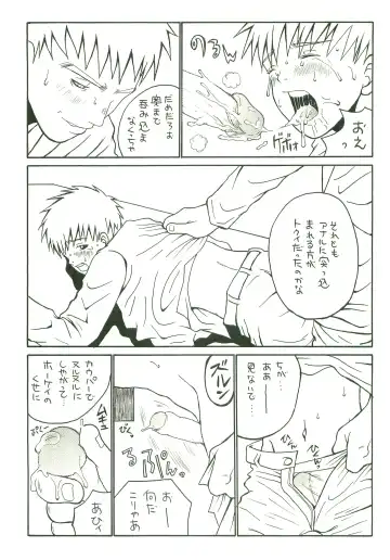 [Saru Pikkoro] Double Bind Fhentai - Page 14