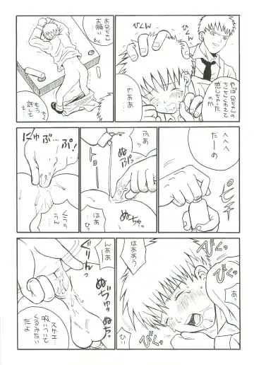 [Saru Pikkoro] Double Bind Fhentai - Page 15