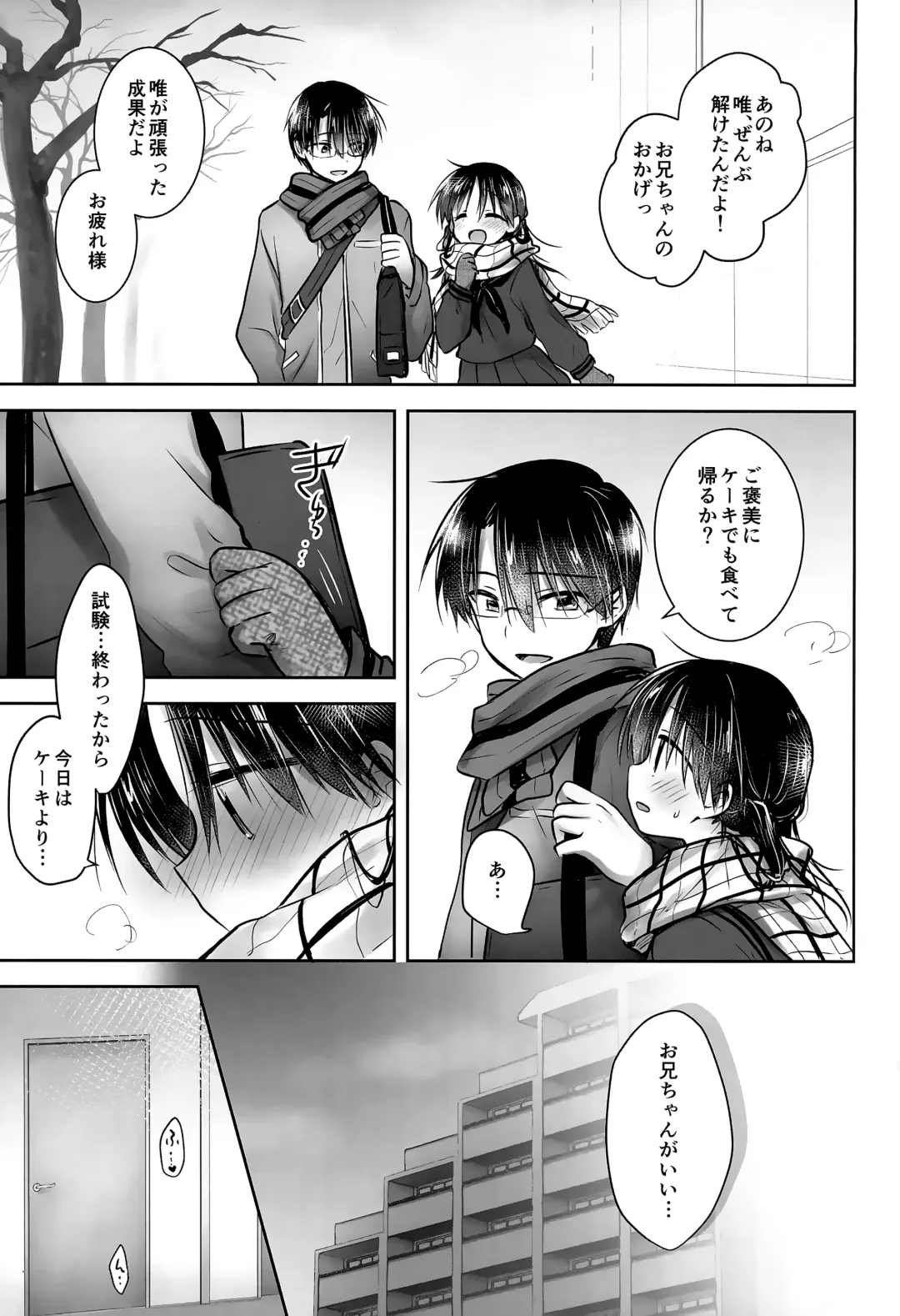 [Mikami Mika] Oazuke Sex Fhentai - Page 27