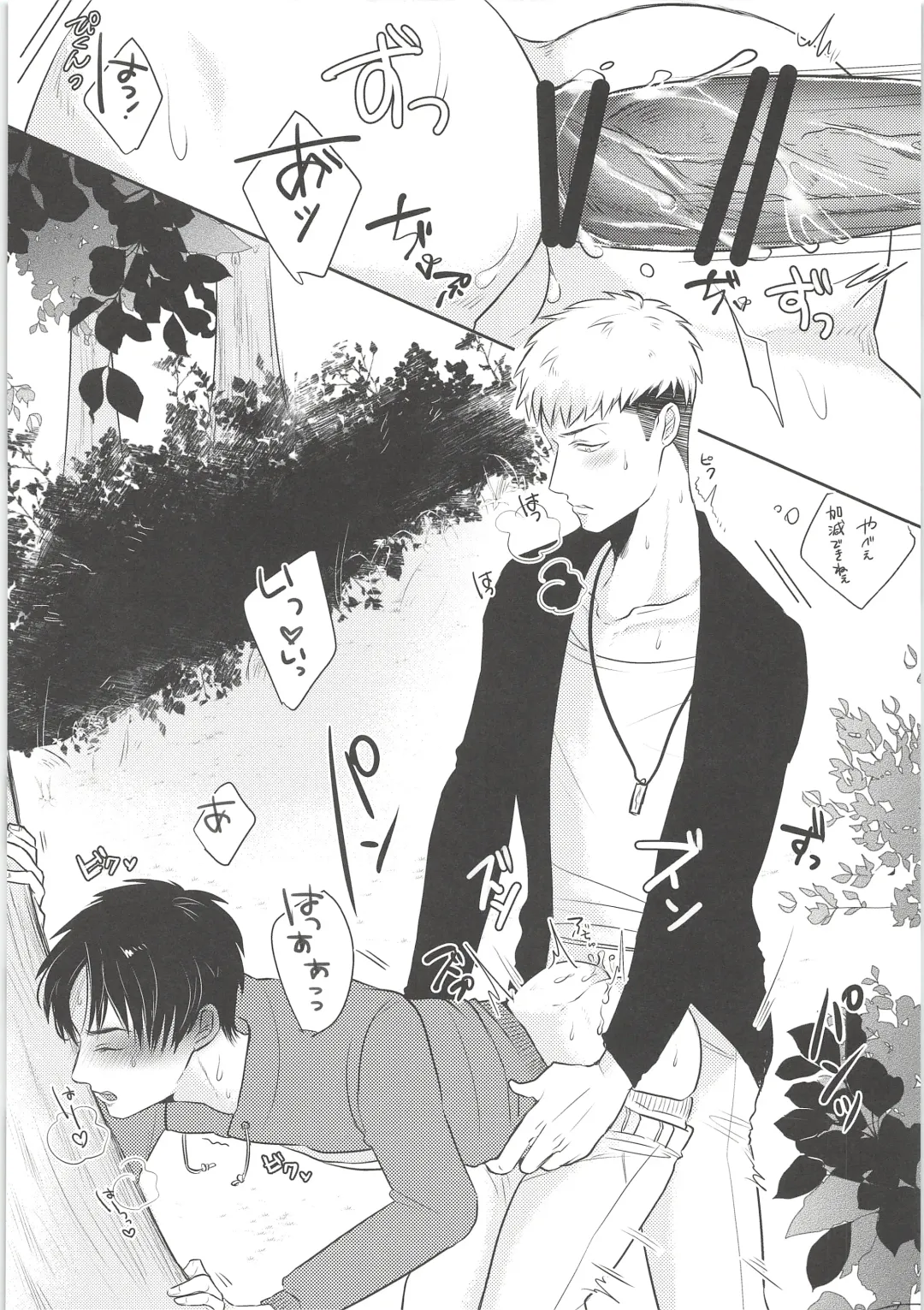 [Chito Mura - Tometo] Ki ni Naru Shi ni Isogi Yarou ni Ecchina Koto Shitai!! Fhentai - Page 13