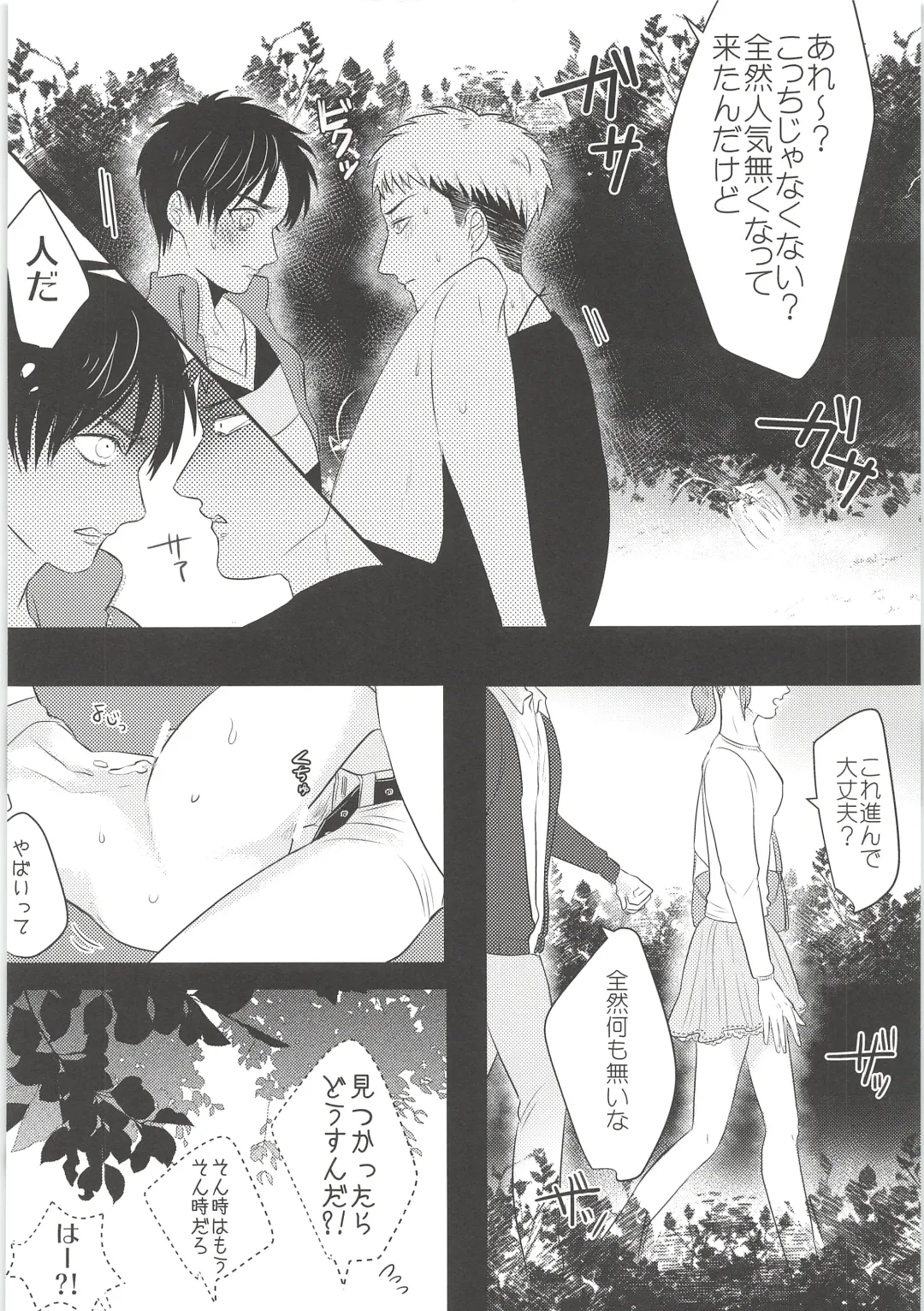 [Chito Mura - Tometo] Ki ni Naru Shi ni Isogi Yarou ni Ecchina Koto Shitai!! Fhentai - Page 17