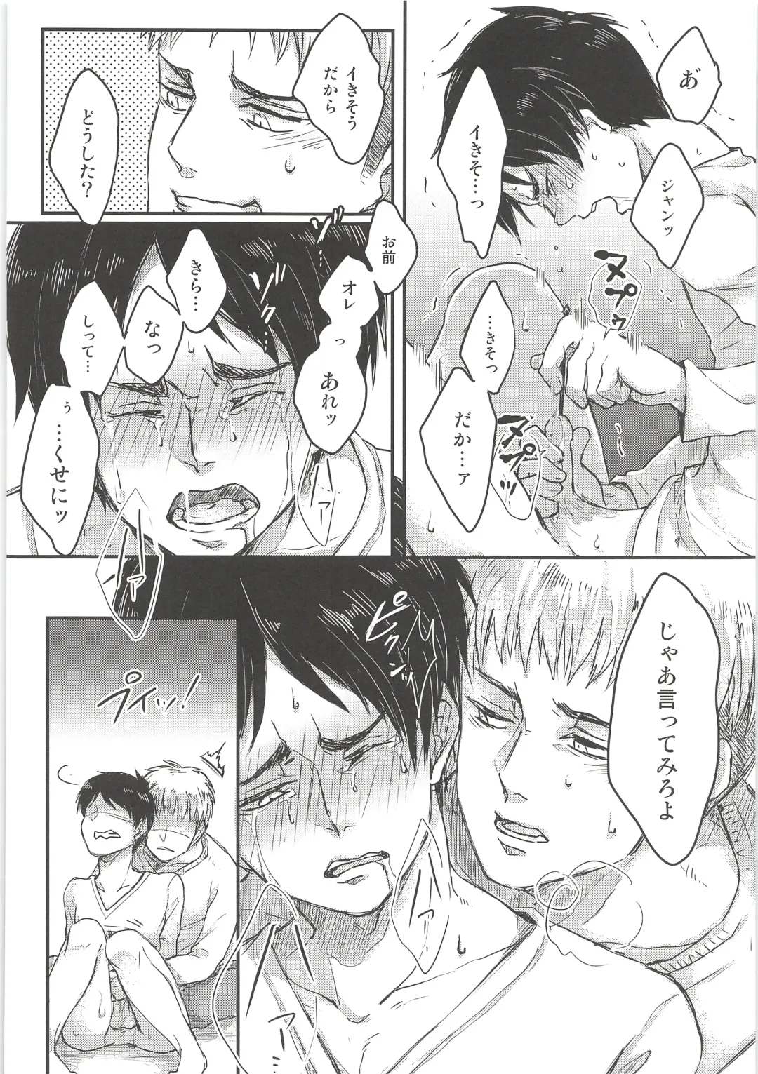 [Chito Mura - Tometo] Ki ni Naru Shi ni Isogi Yarou ni Ecchina Koto Shitai!! Fhentai - Page 39