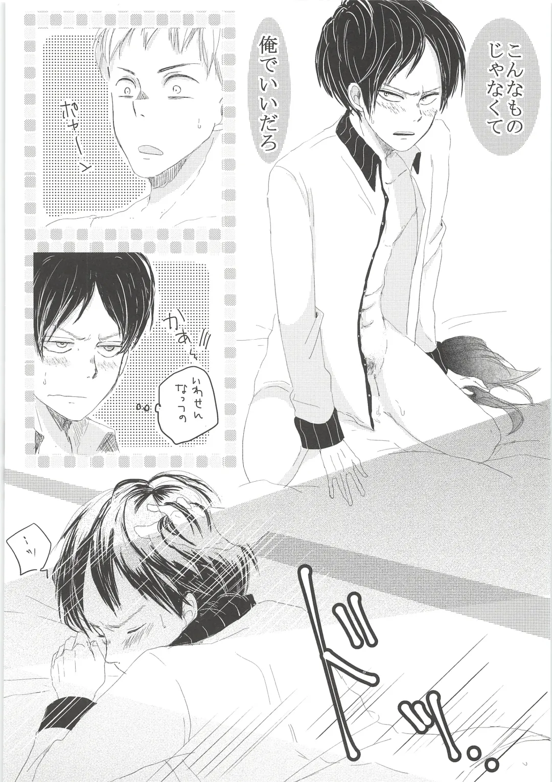 [Chito Mura - Tometo] Ki ni Naru Shi ni Isogi Yarou ni Ecchina Koto Shitai!! Fhentai - Page 57