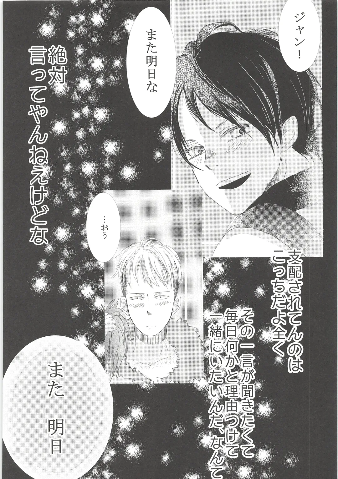 [Chito Mura - Tometo] Ki ni Naru Shi ni Isogi Yarou ni Ecchina Koto Shitai!! Fhentai - Page 61