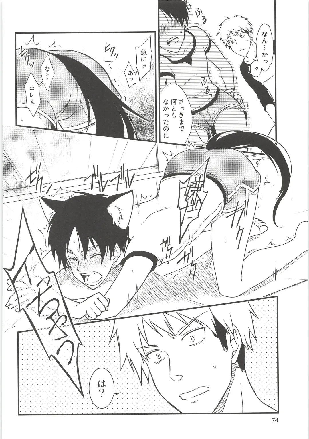 [Chito Mura - Tometo] Ki ni Naru Shi ni Isogi Yarou ni Ecchina Koto Shitai!! Fhentai - Page 73