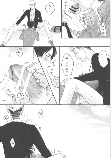 [Chito Mura - Tometo] Ki ni Naru Shi ni Isogi Yarou ni Ecchina Koto Shitai!! Fhentai - Page 10