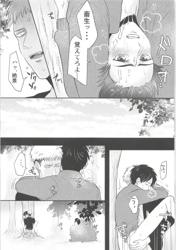 [Chito Mura - Tometo] Ki ni Naru Shi ni Isogi Yarou ni Ecchina Koto Shitai!! Fhentai - Page 16