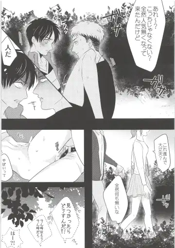 [Chito Mura - Tometo] Ki ni Naru Shi ni Isogi Yarou ni Ecchina Koto Shitai!! Fhentai - Page 17