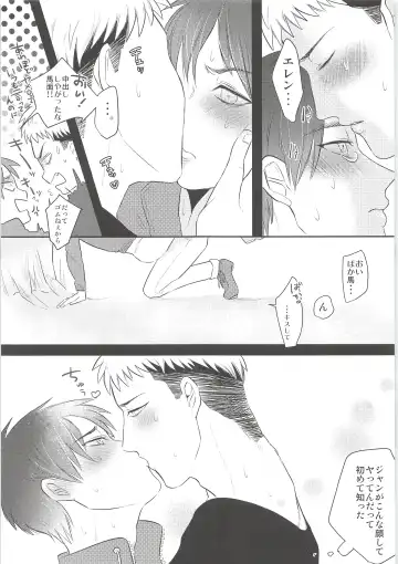 [Chito Mura - Tometo] Ki ni Naru Shi ni Isogi Yarou ni Ecchina Koto Shitai!! Fhentai - Page 22