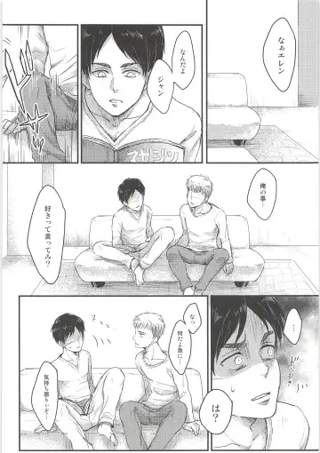 [Chito Mura - Tometo] Ki ni Naru Shi ni Isogi Yarou ni Ecchina Koto Shitai!! Fhentai - Page 27