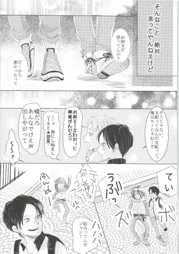 [Chito Mura - Tometo] Ki ni Naru Shi ni Isogi Yarou ni Ecchina Koto Shitai!! Fhentai - Page 60