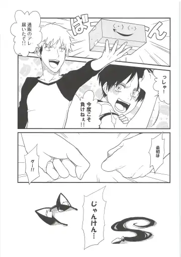 [Chito Mura - Tometo] Ki ni Naru Shi ni Isogi Yarou ni Ecchina Koto Shitai!! Fhentai - Page 66