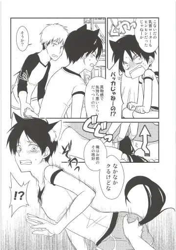 [Chito Mura - Tometo] Ki ni Naru Shi ni Isogi Yarou ni Ecchina Koto Shitai!! Fhentai - Page 71