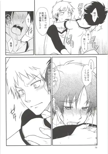 [Chito Mura - Tometo] Ki ni Naru Shi ni Isogi Yarou ni Ecchina Koto Shitai!! Fhentai - Page 77