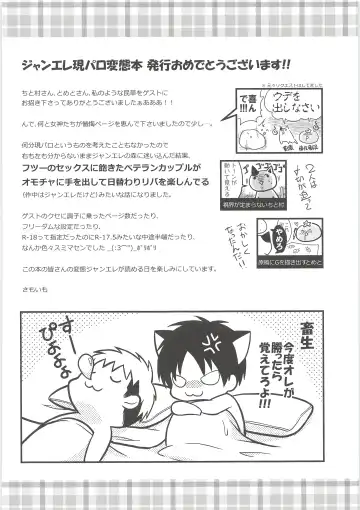 [Chito Mura - Tometo] Ki ni Naru Shi ni Isogi Yarou ni Ecchina Koto Shitai!! Fhentai - Page 79