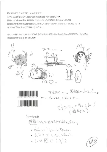 [Chito Mura - Tometo] Ki ni Naru Shi ni Isogi Yarou ni Ecchina Koto Shitai!! Fhentai - Page 81