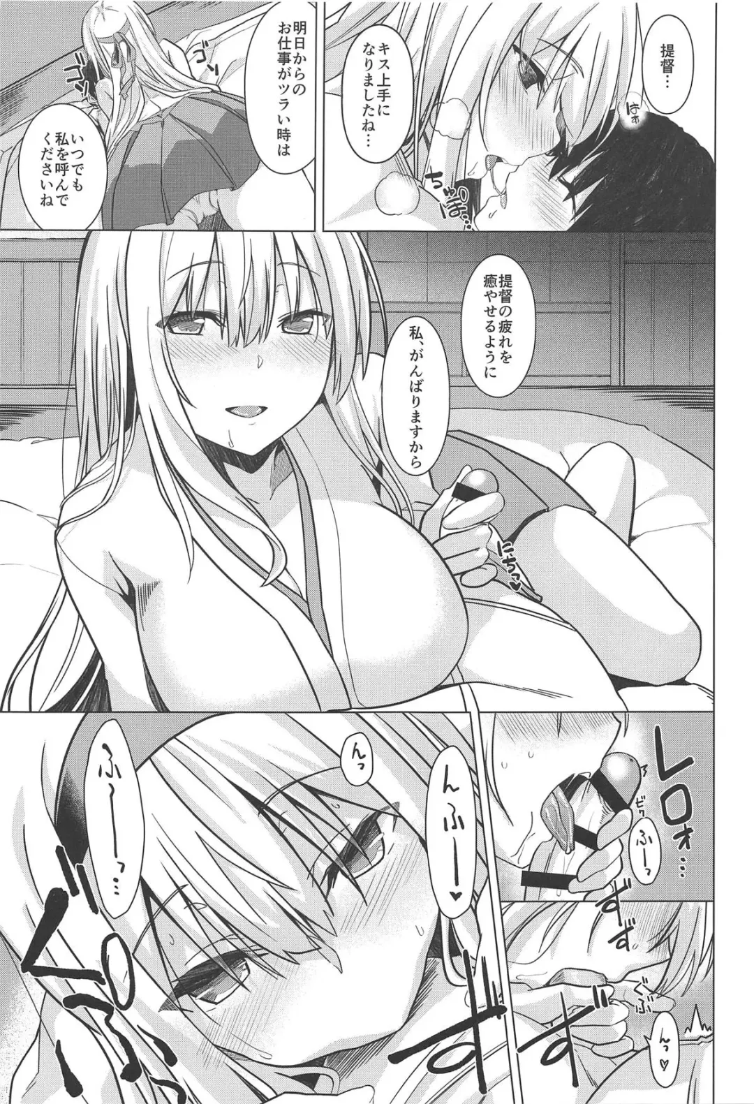 [Satou Samu] Moshimo syoukaku ga syokikan dattara Fhentai - Page 24