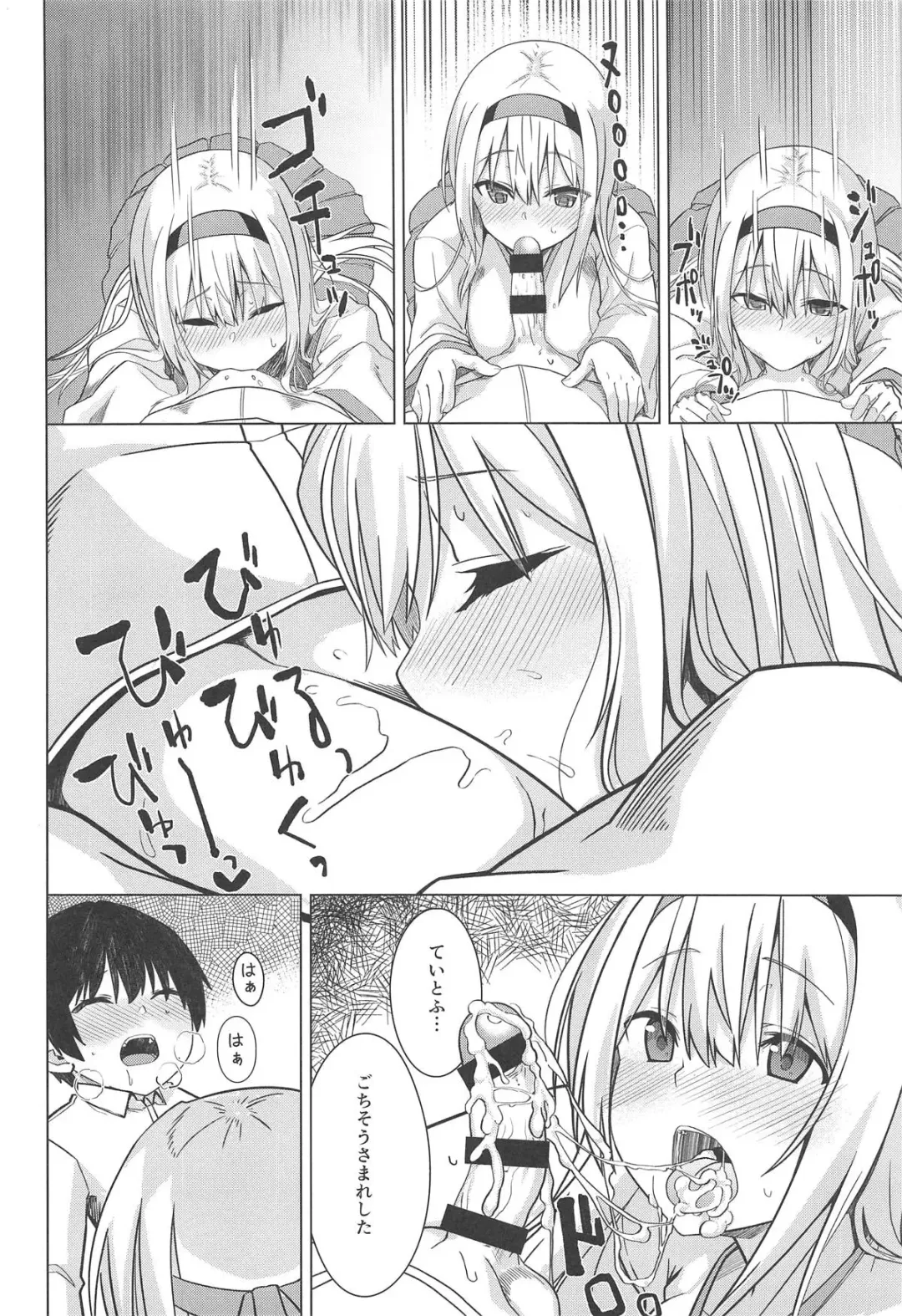 [Satou Samu] Moshimo syoukaku ga syokikan dattara Fhentai - Page 25