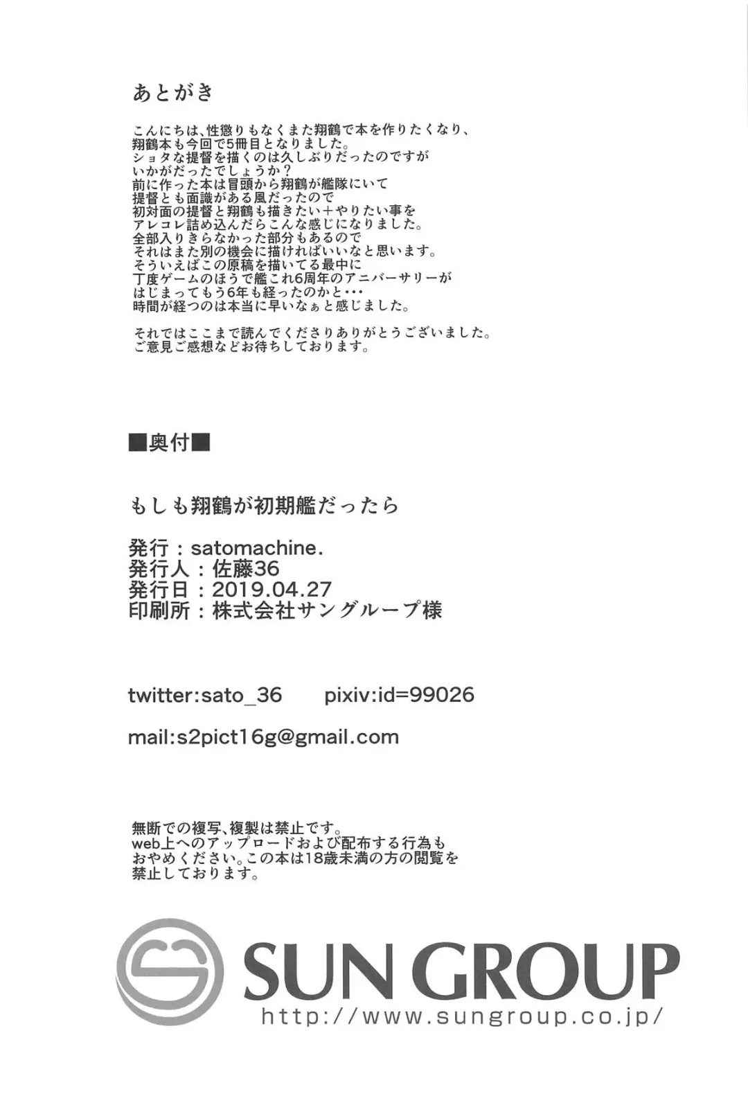 [Satou Samu] Moshimo syoukaku ga syokikan dattara Fhentai - Page 30