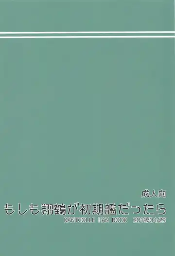 [Satou Samu] Moshimo syoukaku ga syokikan dattara Fhentai - Page 31