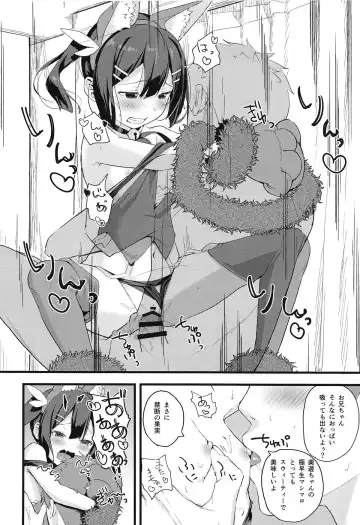 [Arumamai Ayuka Plus] Miyu-chan no Install! Sweet Sister! Fhentai - Page 15