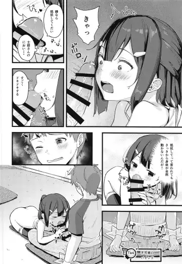 [Arumamai Ayuka Plus] Miyu-chan no Install! Sweet Sister! Fhentai - Page 7