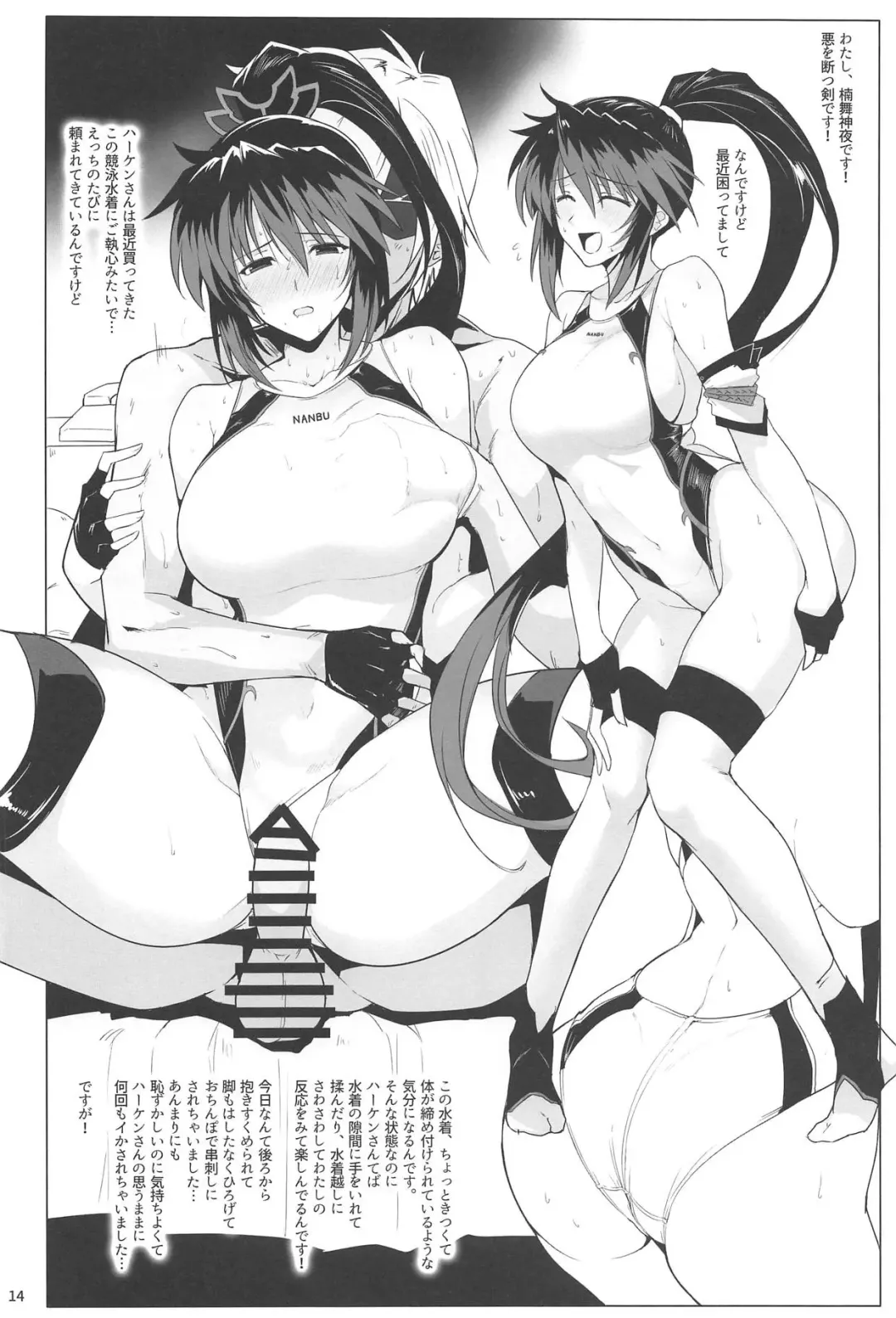 [Halcon] Natsuka Shikoshiko Material Fhentai - Page 13