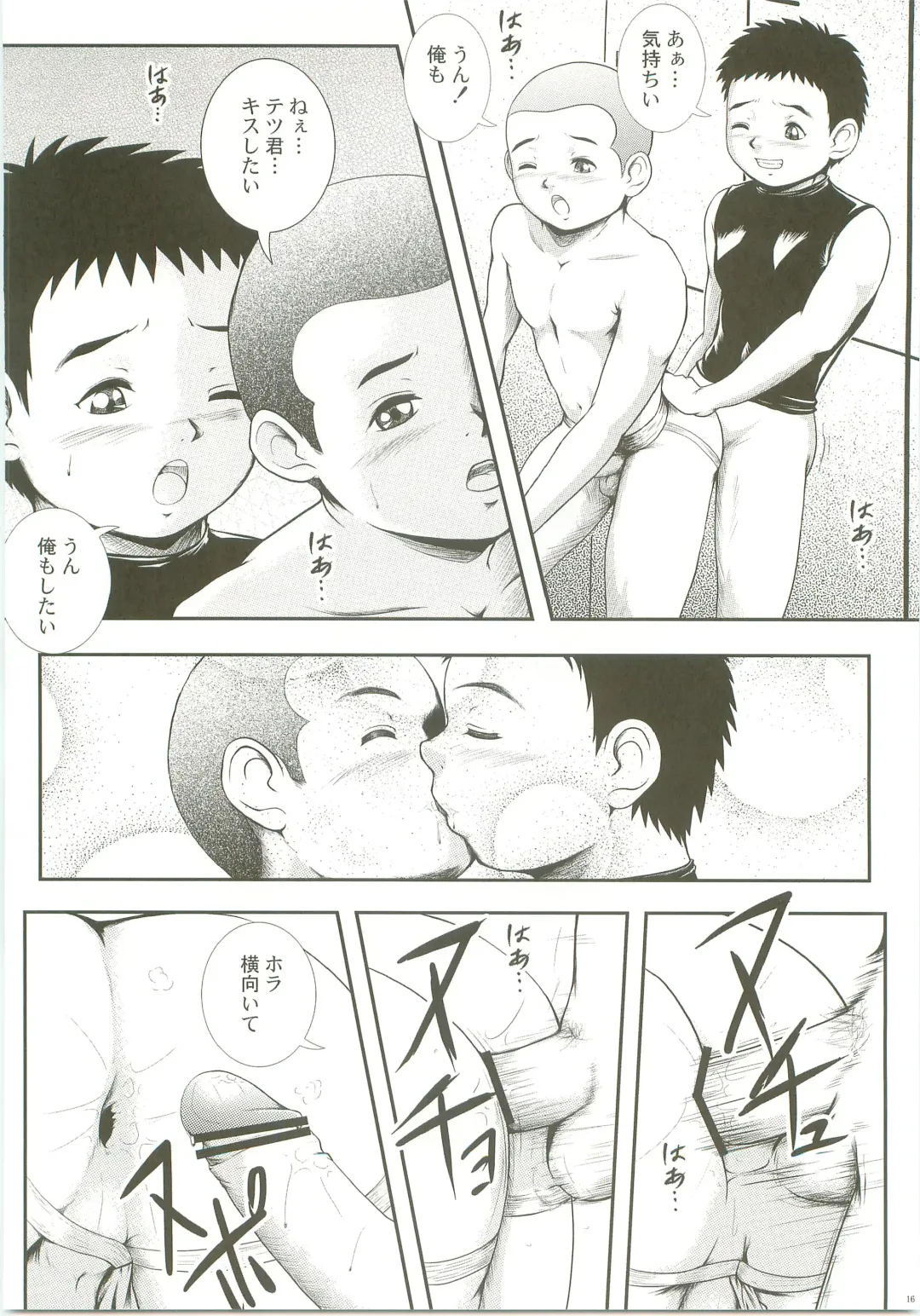 [M] Hit! Fhentai - Page 15