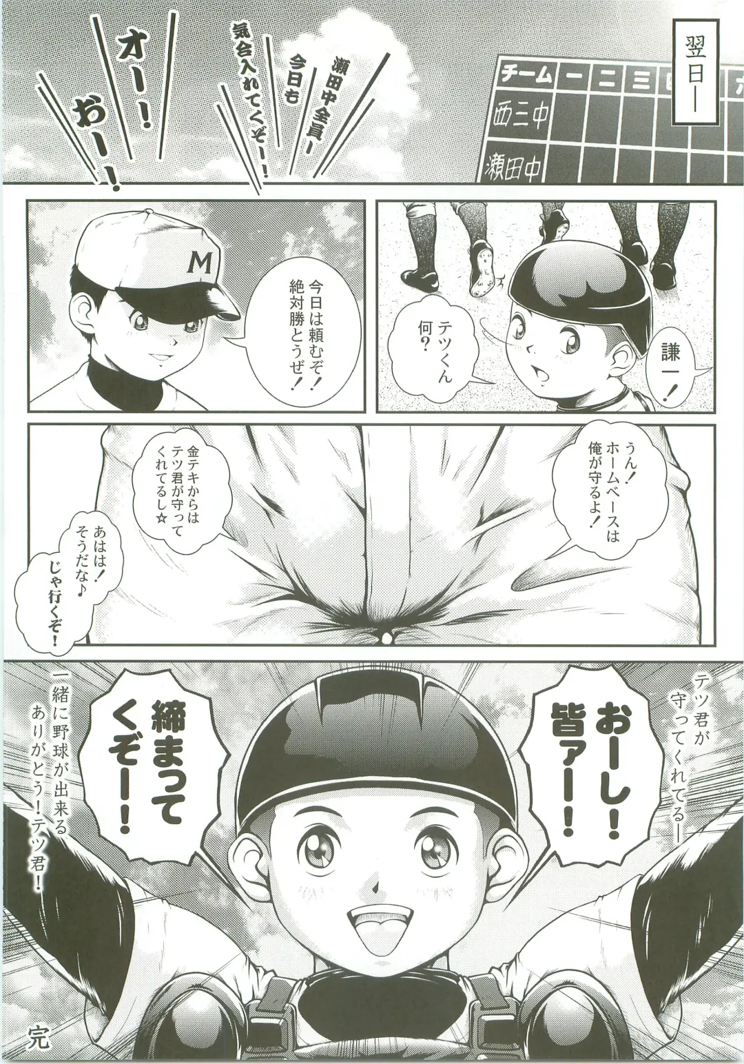 [M] Hit! Fhentai - Page 23