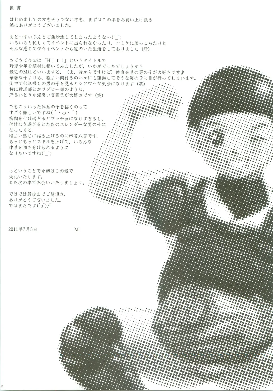 [M] Hit! Fhentai - Page 24