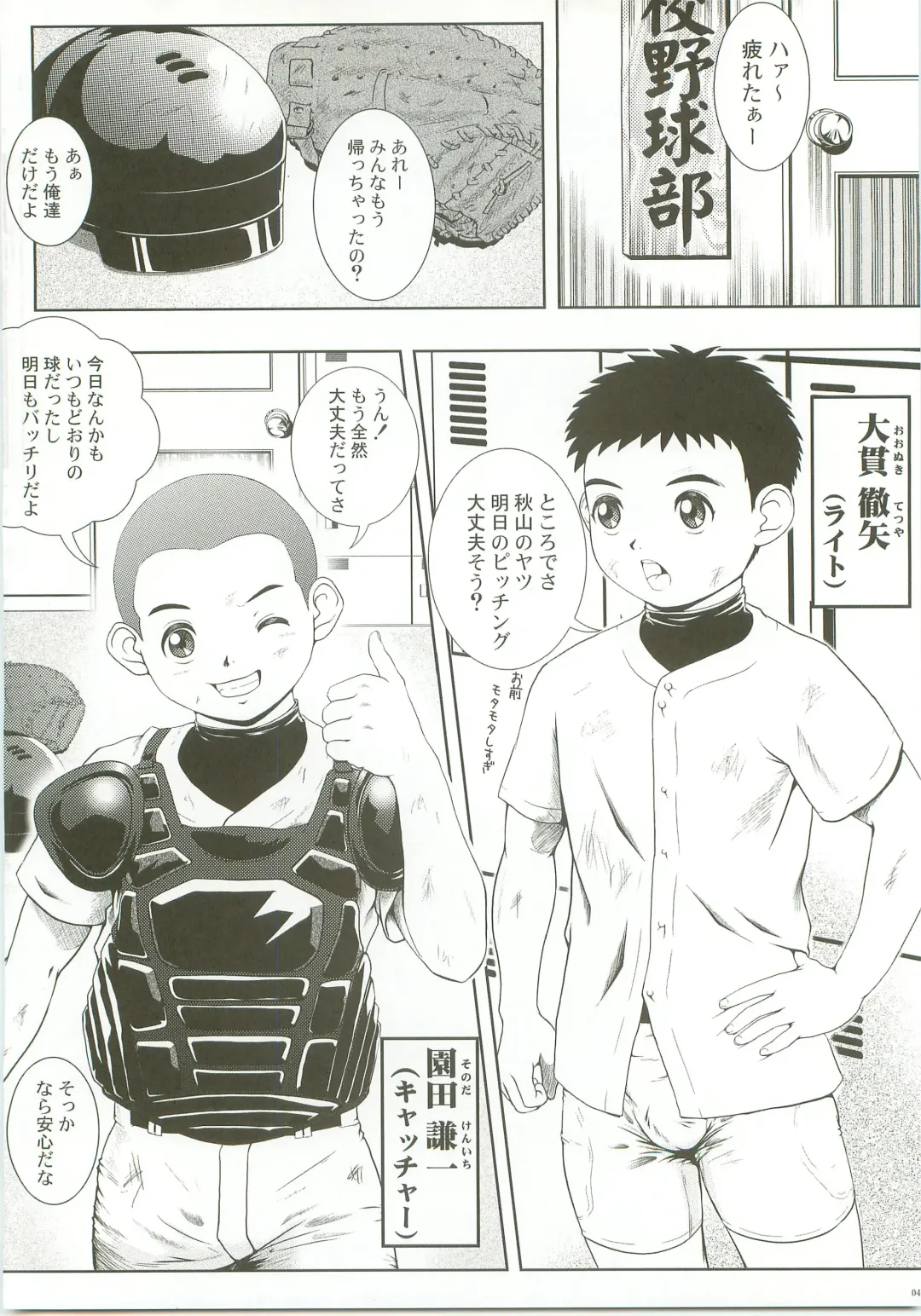 [M] Hit! Fhentai - Page 3