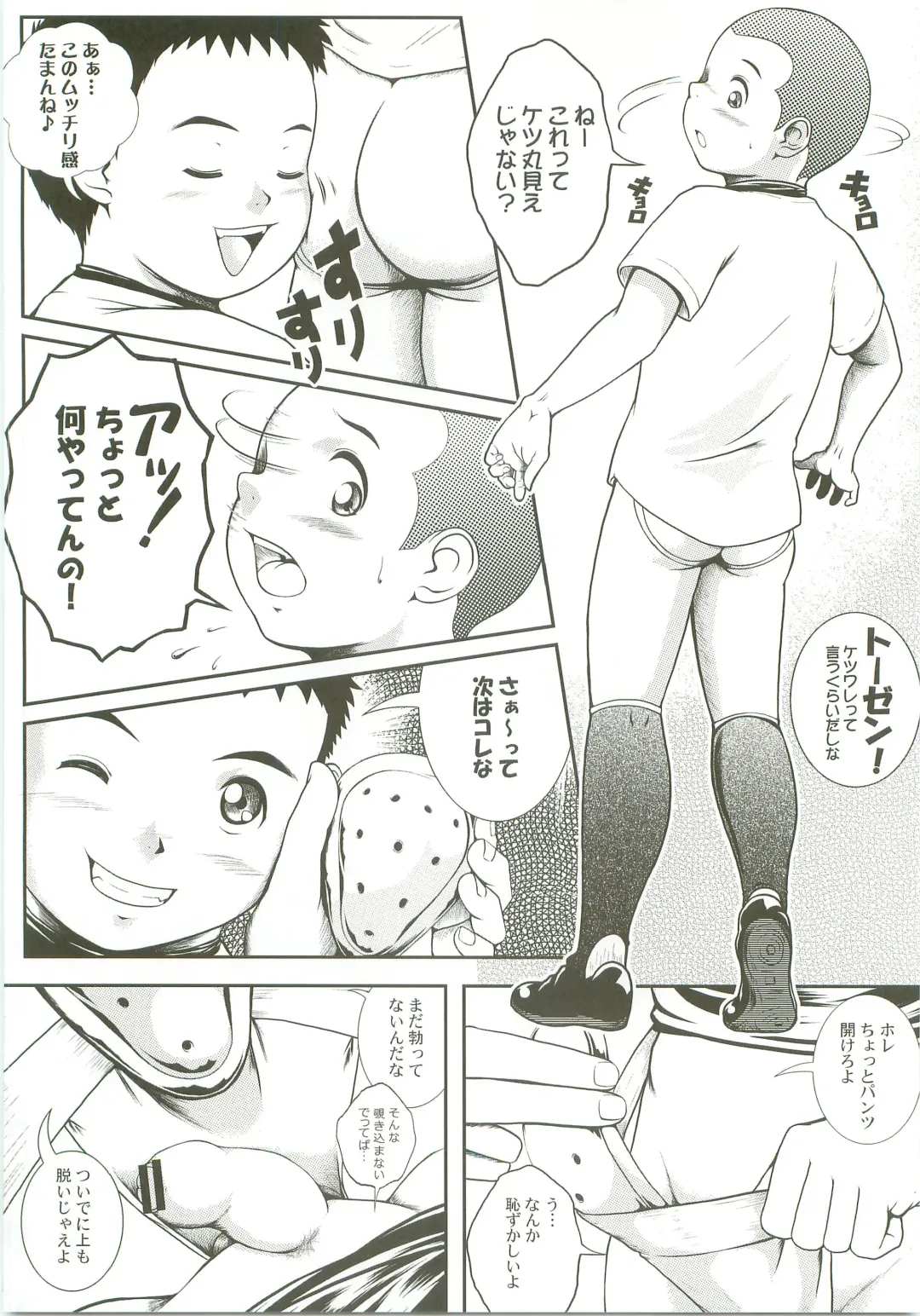 [M] Hit! Fhentai - Page 7