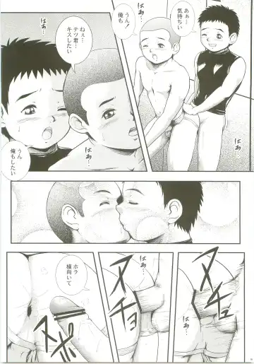 [M] Hit! Fhentai - Page 15