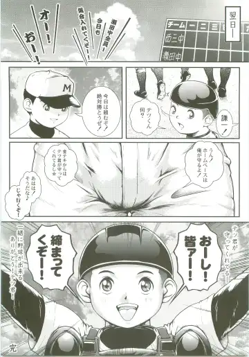 [M] Hit! Fhentai - Page 23