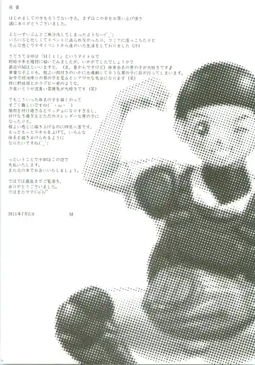 [M] Hit! Fhentai - Page 24