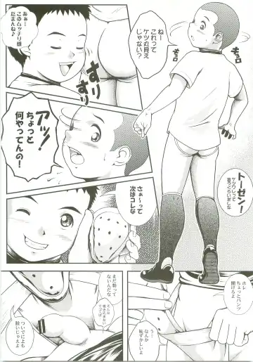 [M] Hit! Fhentai - Page 7