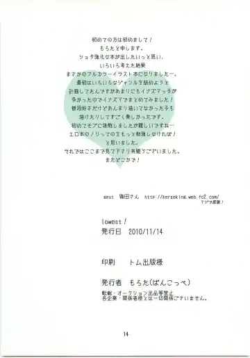 [Morota] lowest! Fhentai - Page 13