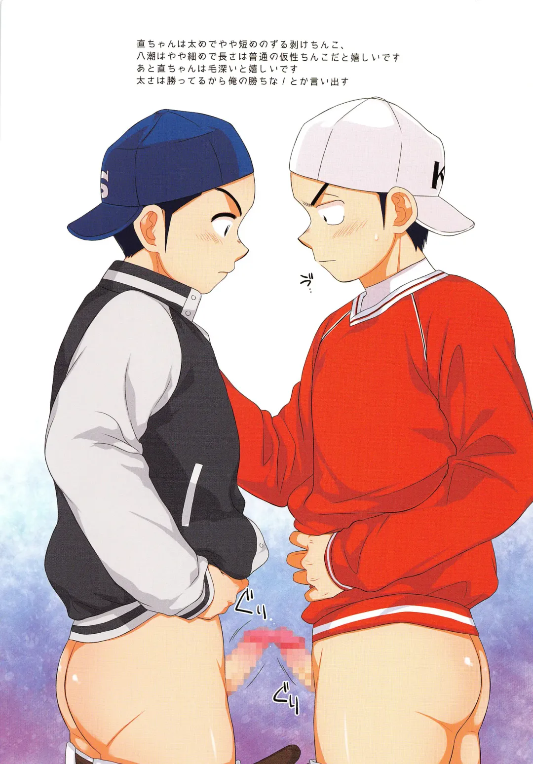 [Kanbe Chuji] Hidaka & Yashio Hard - Kaikan Massage Hen Fhentai - Page 3