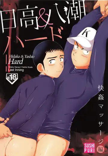 Read [Kanbe Chuji] Hidaka & Yashio Hard - Kaikan Massage Hen - Fhentai
