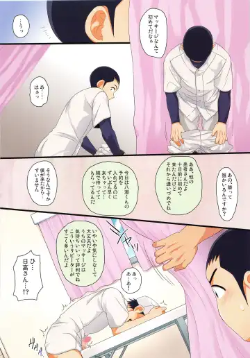 [Kanbe Chuji] Hidaka & Yashio Hard - Kaikan Massage Hen Fhentai - Page 14