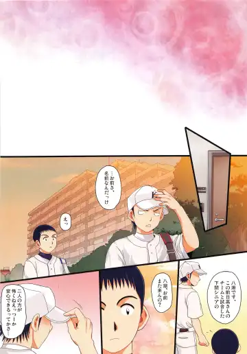 [Kanbe Chuji] Hidaka & Yashio Hard - Kaikan Massage Hen Fhentai - Page 28